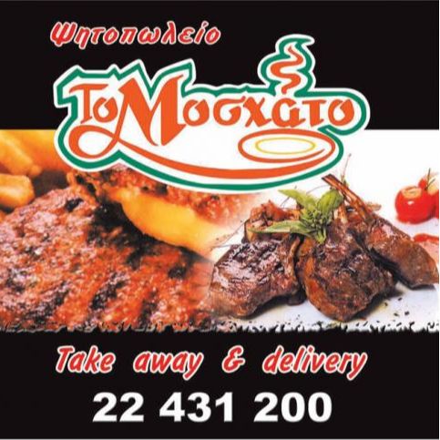  	 Mosxato Take Away